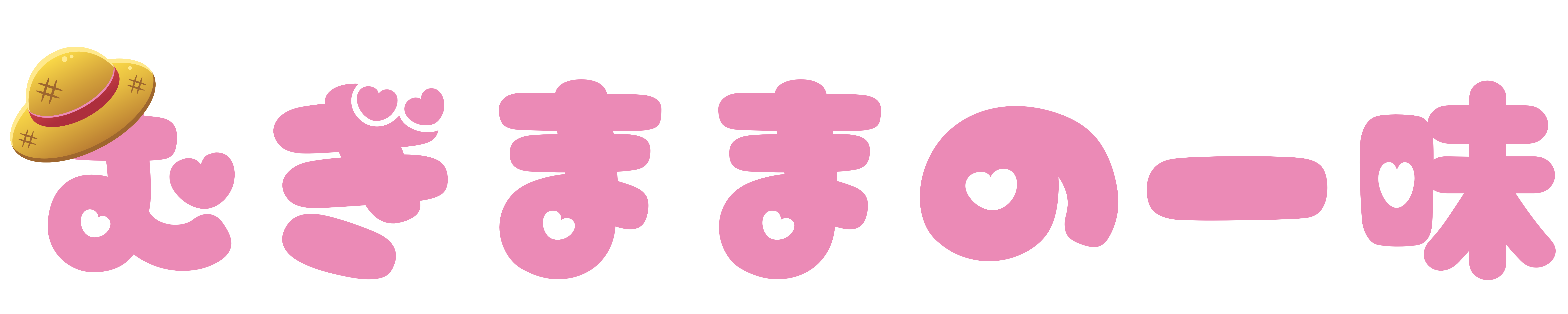むぎままの一味サロン